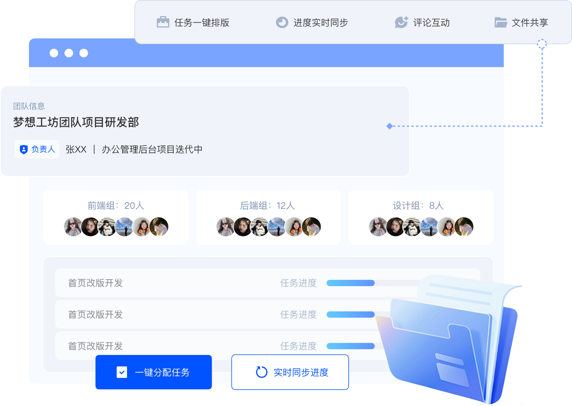 项目管理预览