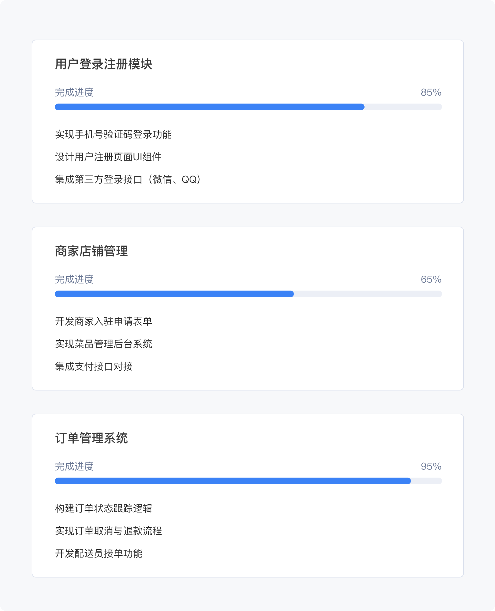 任务拆解智能体预览